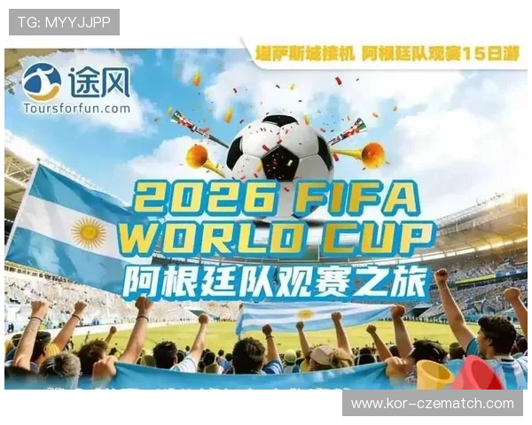 2026年世界杯门票购买渠道全揭秘,确保你不错过任何购票机会 2026年世界杯门票购买渠道全揭秘,确保你不错过任何购票机会