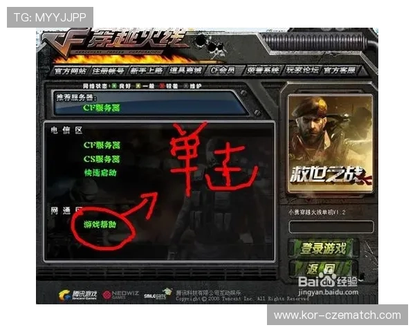 V站体育官网电脑版功能全面解析，提升玩家游戏体验的实用技巧与操作指南