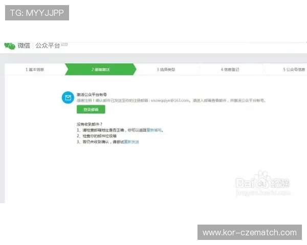 多米体育注册平台账号注册步骤详解及注册过程中常遇到的问题解决方案 多米体育注册平台账号注册步骤详解及注册过程中常遇到的问题解决方案