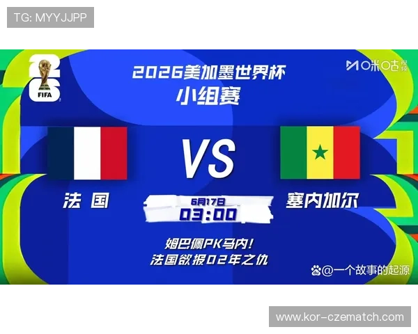 世界杯法国VS塞内加尔比赛完整赛后视频回放与比赛亮点深度解析 世界杯法国VS塞内加尔比赛完整赛后视频回放与比赛亮点深度解析